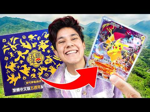 The BIGGEST PROMO CARD of the Year 🔥 Opening 5th Anniversary Pokémon Gift Box!