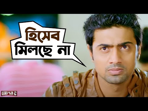 Follow করতে গিয়ে হাতেনাতে ধরা পড়ল | Dev | Puja | Challenge 2 | Movie Scene | SVF