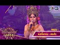 ความรักและมนตราในดินแดนอีสาน
