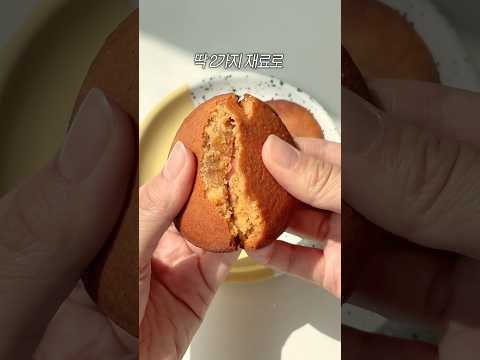 2가지 재료로 만드는 다이어트 약과 쿠키