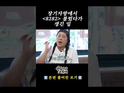 다들 주목!
