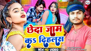 #video | Cheda Jam Ka Dihlas | छेदा जाम क दिहलस | #amrishlalyadav | #ludhiyanasong | #tamilnaidusong