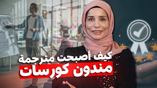 كيف تعلمت تركي مجاناً مندون دفع فلوس ؟ تجربتي الشخصية في تعلم التركية