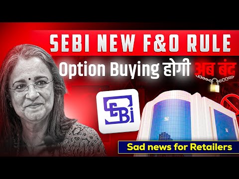 Sebi Banned Option Buying For Small Traders | SEBI Bans Daily  Expiry | Sebi New Rules ?