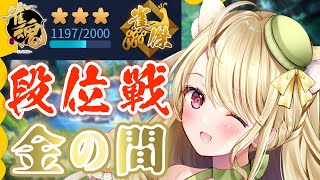 キ。 －金の間の攻略について－ 雀魂段位戦にゃ[第1112局]