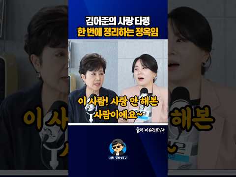 한 <strong>번에</strong> 정리하는 정옥임!