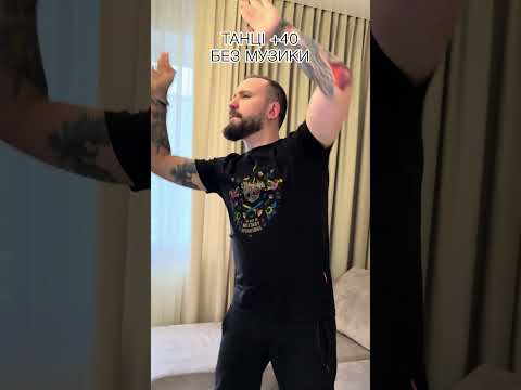 Танці в 40+🕺