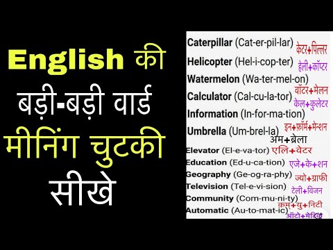 अग्रेंजी पढ़ना सीखे/english padhna sikhe /how to learn English class