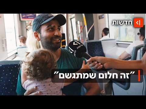 מהפכה בירושלים: אחרי עשור של ציפייה - הקו החדש של הרכבת הקלה יוצא לדרך