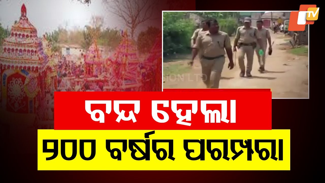 200-Year-Old Dasa Dola Jatra Tradition Halted Due to Border Dispute in Dhenkanal
