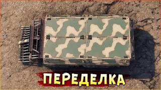 Новый эксперимент! • Crossout • Фотон-огнемётчик