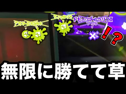 現在、流行している害悪戦術が流石にキモ過ぎる件についてｗｗｗｗ【Splatoon3】