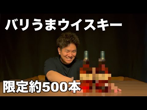 【ウイスキー】みなさん大変お待たせ致しました！バッファロートレースちゃんぽんちからエディション