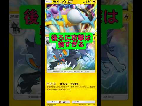 ポケモンバトルで知っておきたい120ダメージ戦略 サムネイル