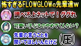 もうすぐ後輩が来るので先輩ごっこしてみるも怖すぎるすうヴィヴィちは【ホロライブ切り抜き/綺々羅々ヴィヴィ/輪堂千速/水宮枢】