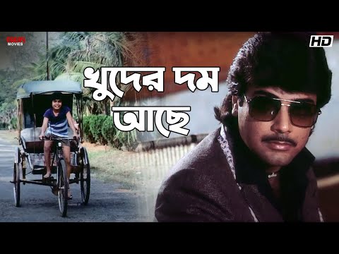 খুদের দম আছে | Maa | Rakhee Gulzar | Prosenjit Chatterjee | Satabdi Roy | Eskay Movies