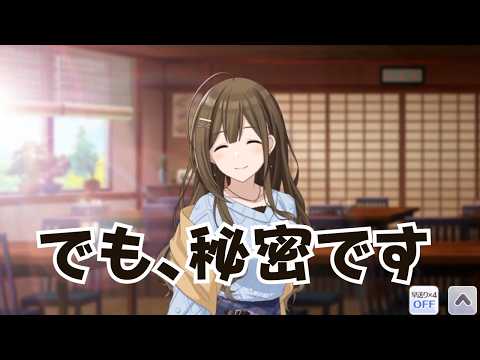 【シャニマス】Pのこだわりをしっかりフォルダで管理してる千雪さんw