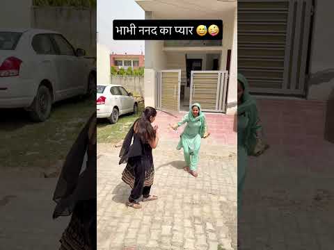 Kya aapke sath bhi aise hua hai..??😅 #shorts #funny #comedy #sasural #bhabhi #nanad