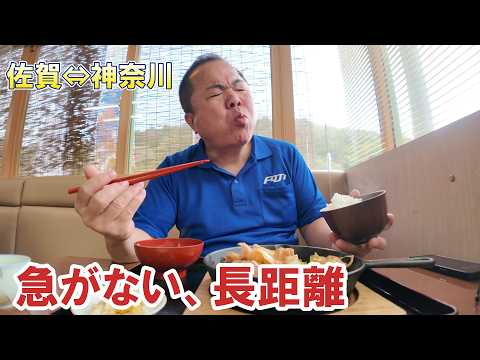 【長距離Vlog】2300kmのまったり運行。佐賀を出て、山口で積んで、神奈川へ。
