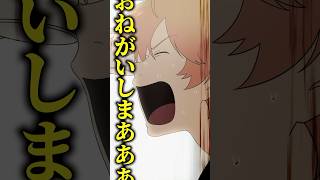 おねがいしまあああす！！！【アニメ】【漫画】