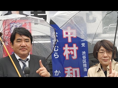 旧統一教会問題（多摩市永山駅前）周知街宣　中村和弘＆菅原みゆき＆萩山あゆみ　2023.5.14