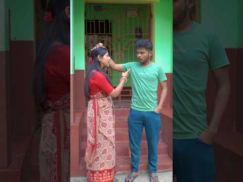 দাদা বৌদির রোমান্স 🥰🤩 #comedyvideo #shorts #funnyvideo
