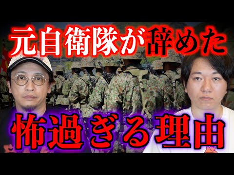 【元自衛隊の怪談】除隊した怖過ぎる理由