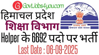 HP Education Department Helper Recruitment 2025