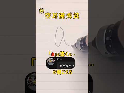 【空耳アンケート】1~12どれが聞こえる？→コメントで教えて