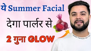 Glowing Hydra Facial सिर्फ एक बार Use करें, पार्लर Facial से 2 गुना Glow और निखार #glassskin