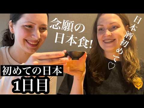 人生初の日本&日本食に外国人が「旨すぎる…」