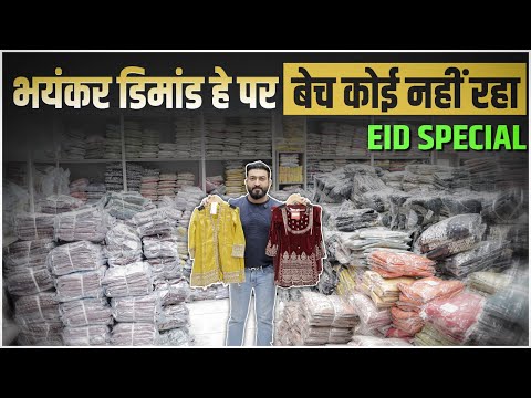 हर जगह डिमांड हे पर बेचने वाला कोई नहीं | Rare designs | Pakistani suit for kids | kids wear market