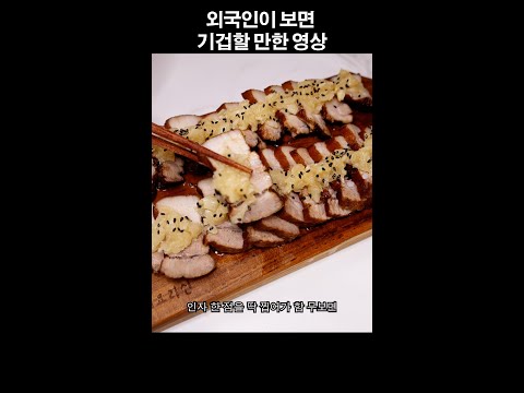 외국인이 보면 기겁할 만한 영상