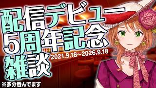 【6周年突入ステークス】配信デビュー5周年記念 #四条大学血統ゼミ🏇🧬【血統競馬Vtuber】