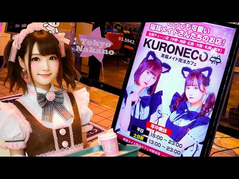 Tokyo Nakano🐶🍻Midnight Maid Cafe♪💖4K ASMR Nonstop 1 hour