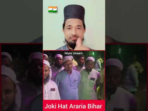 Jok Hat Araria Bihar #shorts #viralvideos #shortsfeed #islamicvideo