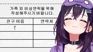 친구가 없는 사람 [아리사 핫클립]