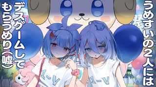 どきどき♡イベントを控えたうめすいにインタビュー♡【 Varium公式 】