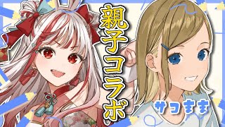 【お絵かきの森】#サコとお絵かきカナ🎨【#夢瞳カナウ/#雑談】