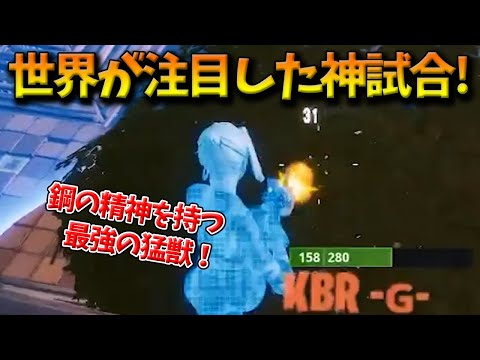 【フォートナイト】Final決勝で怒涛の勢いで2連ビクロイを達成した猛獣！世界中で5万人が注目した戦闘狂k1ngがヤバすぎる！！【Fortnite】