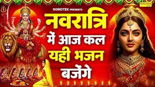 चौथा नवरात्रा स्पेशल | माता रानी के भजन | Mata Rani Bhajan 2025 | Mata Songs Bhajan |Mata Ke Bhajan