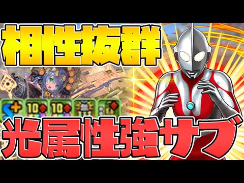 ウルトラマンの火力×進化スキルが強すぎる！光属性のサブで無双してます！四次元【パズドラ】
