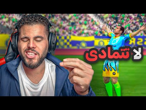 FC mobile أقوى لاعب يعاني الاضرار🥺