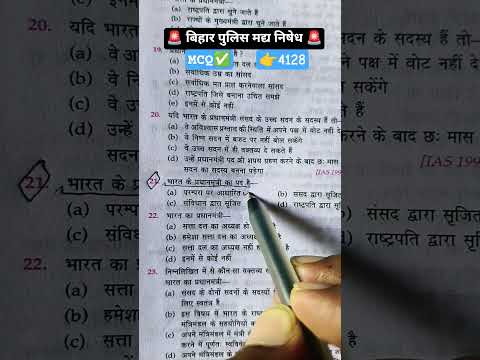 🎯#motivation#biharpolice#uppolice#ssc#upsc#shorts#yt#shortvideo#viral#gk#ntpc#railway#delhipolice#gs