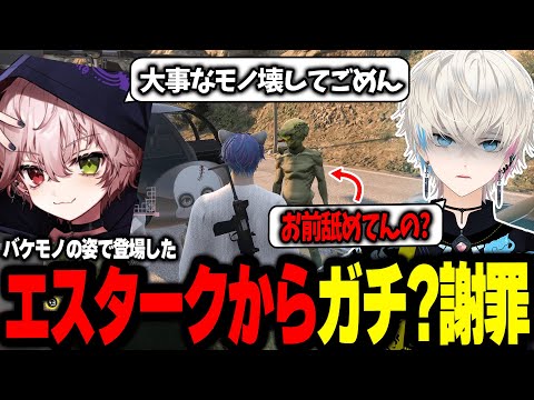 【ストグラ】絶縁したエスタークが謝罪に来るもしっかり詰めにいくエイム【エスターク・Z・ダークネス/餡ブレラ/BobSappAim/RqteL/ALLIN/切り抜き】