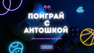 Игры РЗВРТ. BreathEdge | 11.09.2026
