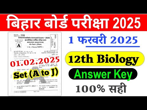 01.02.2025, Bihar Board 12th Biology Answer key 2025। 12th Biology Answer key 2025 Set(A to J)