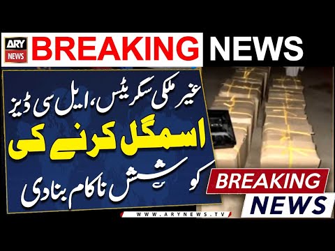 Karachi Customs Seizes Smuggled Foreign Cigarettes and LCDs