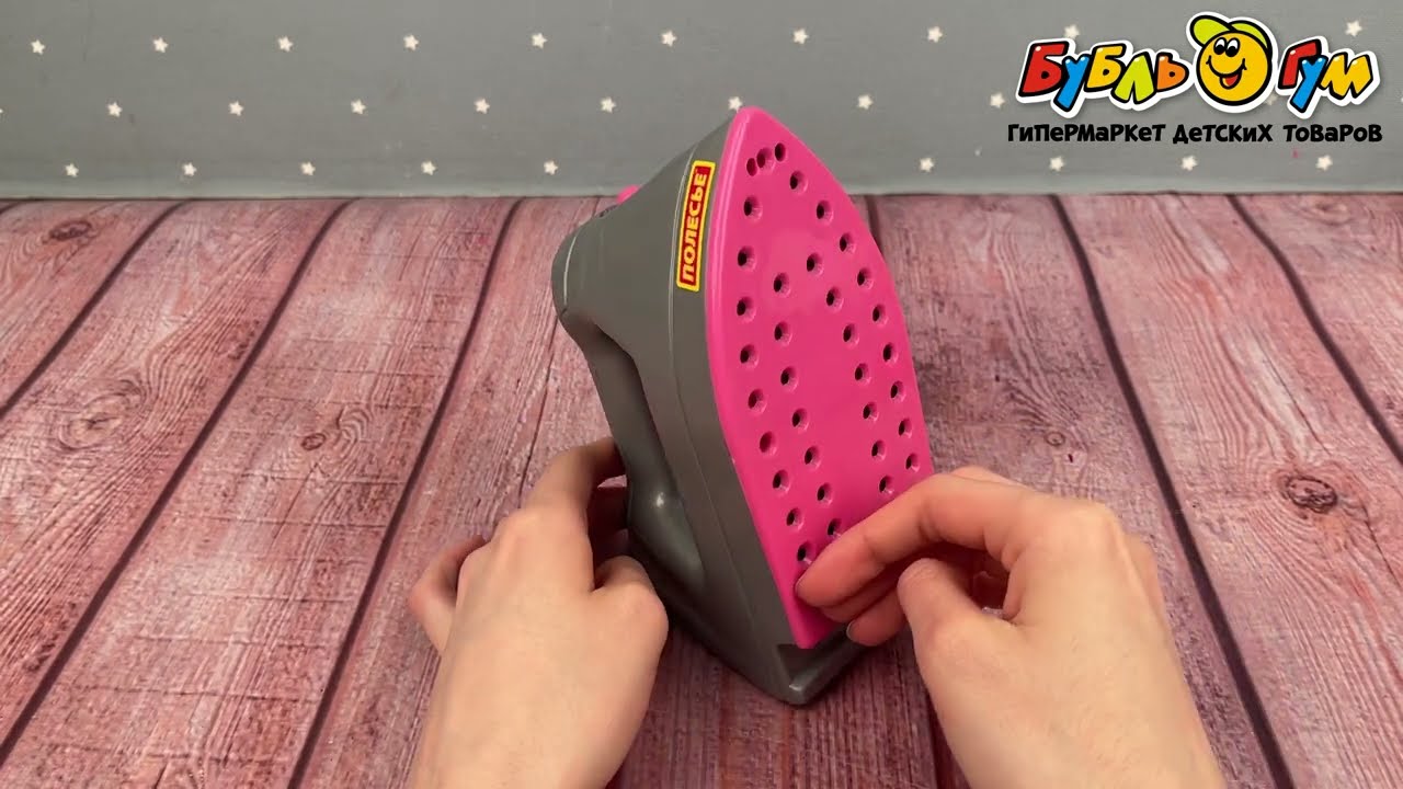 Утюг ПОЛЕСЬЕ розовый с 3лет - видео