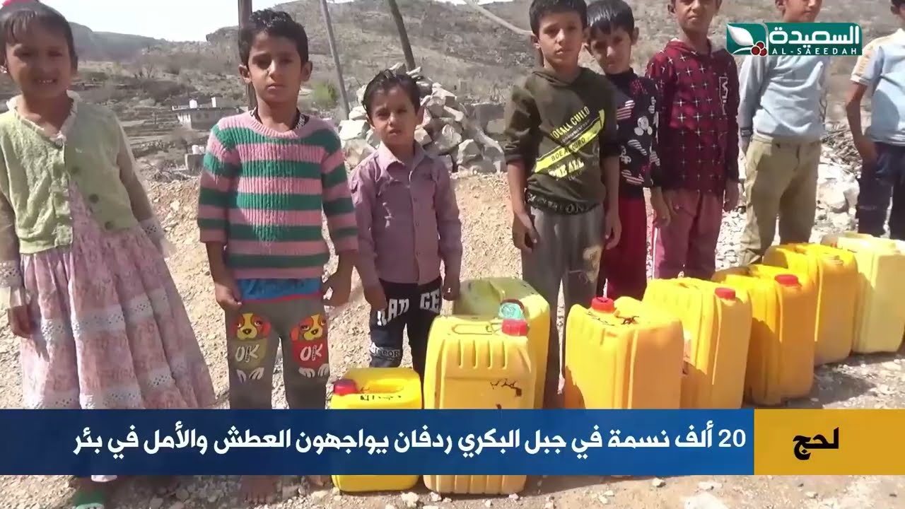 قناة السعيدة